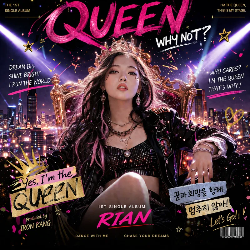 AI로 만든 앨범 QUEEN 재킷
